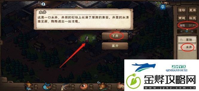 烟雨江湖先天丹在哪买
