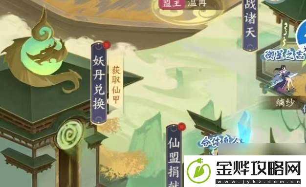 我的御剑日记胖小虎的藏宝图碎片在哪里介绍