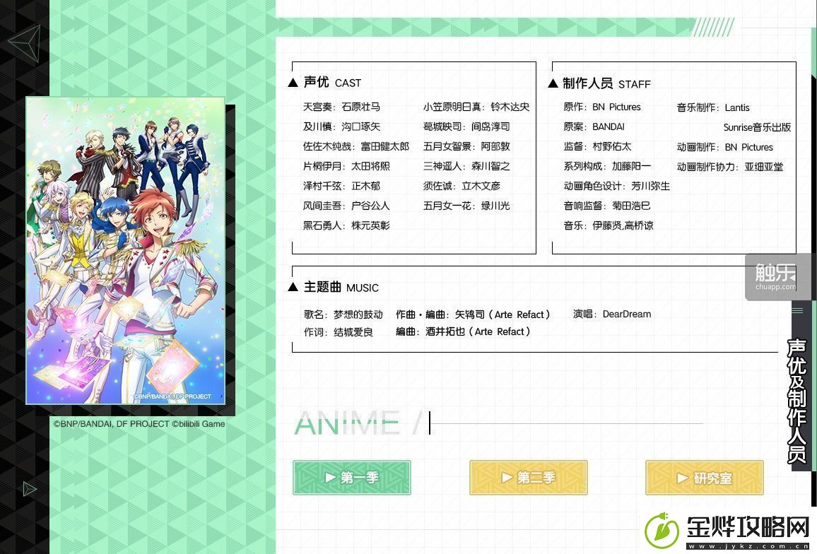 “多元化LIVE
