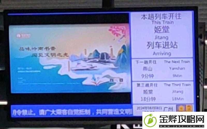 全彩列车到站之前无法停下来