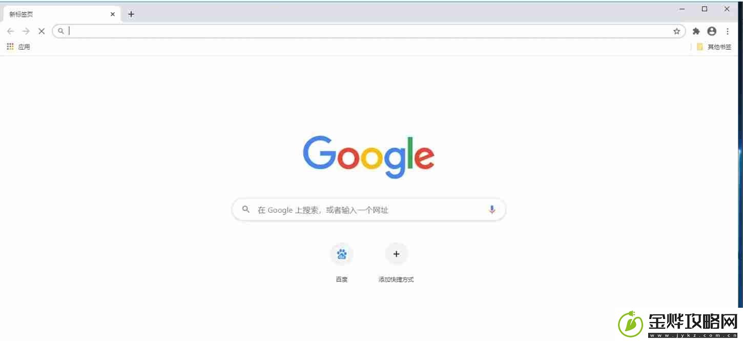 Google浏览器怎么清理缓存