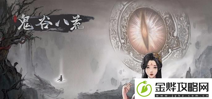 鬼谷八荒中剑修的技能搭配技巧解析与推荐方案