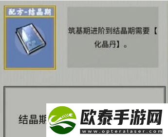 堆叠修仙合成表最新