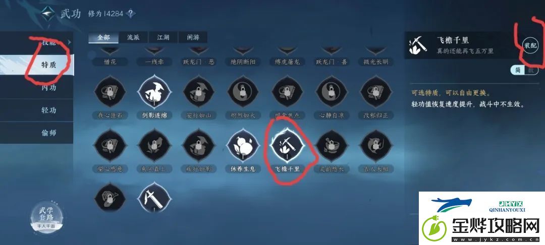 逆水寒手游基础生产身份怎么玩