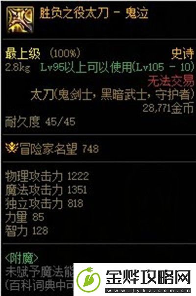 DNF胜负之役武器怎么获得
