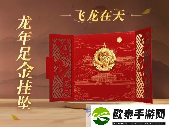 刀剑online11月15日“梦回赤诚”年度盛宴百万现金大派送