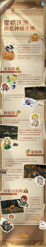 哈利波特魔法觉醒惊奇南瓜怎么玩