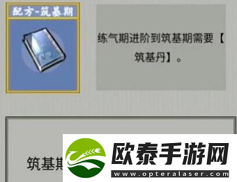堆叠修仙合成表最新
