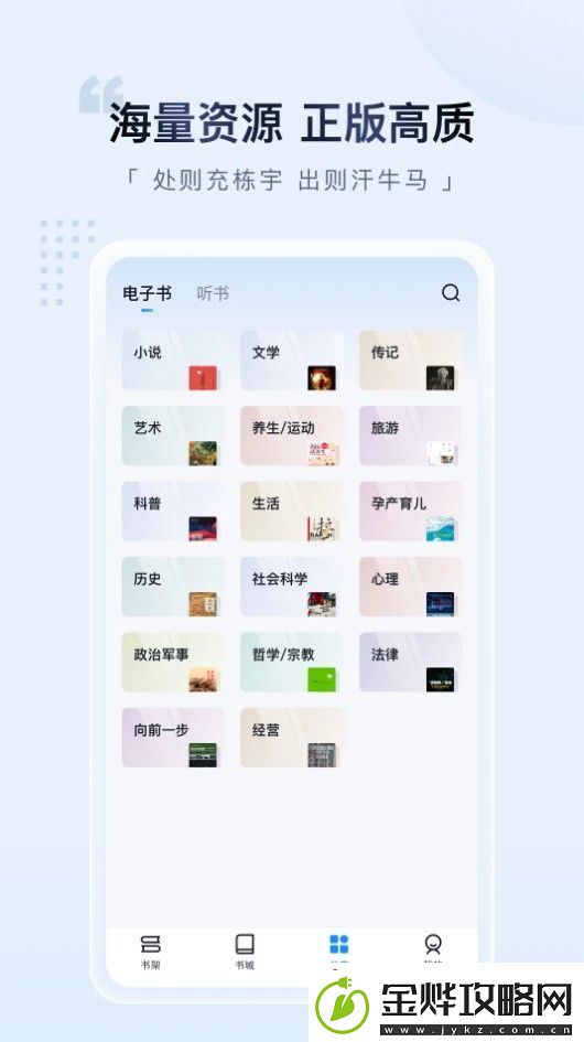 元阅读最新版本下载