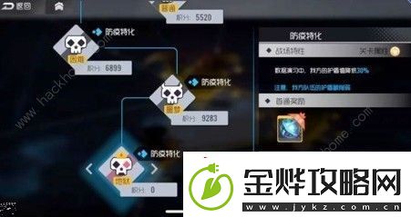 双生视界防疫特化第五期怎么过