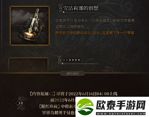 明日方舟傀影与猩红孤钻扩展二介绍