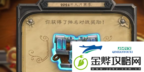 炉石传说段位继承规则