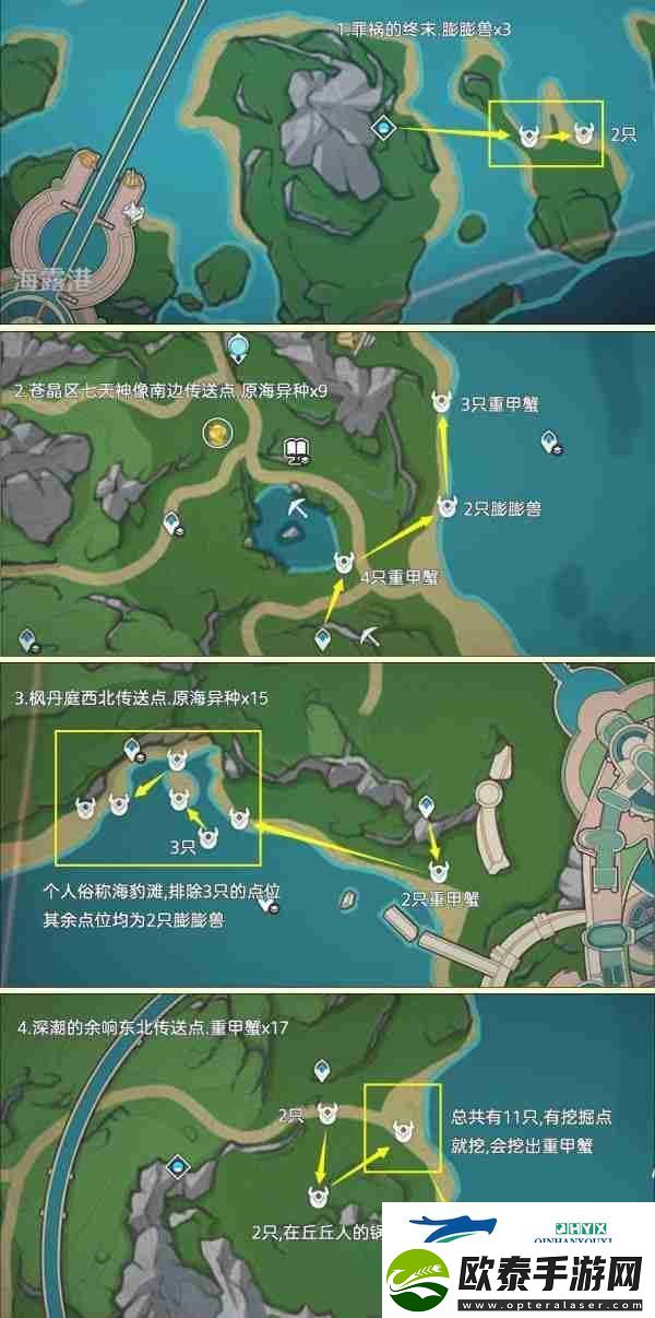 原神异海凝珠获取途径