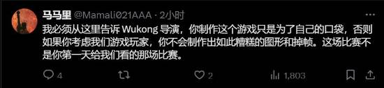 黑神话
