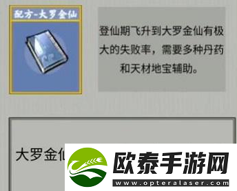 堆叠修仙合成表最新