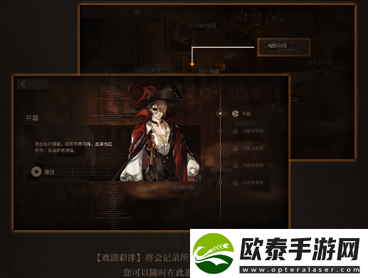 明日方舟傀影与猩红孤钻扩展二介绍