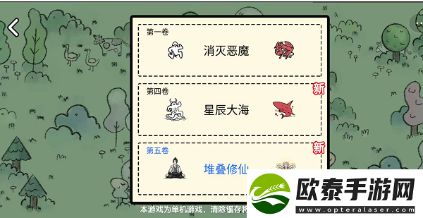 堆叠修仙合成表最新
