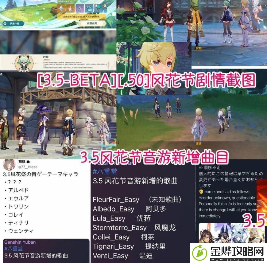 原神3.5版本up池角色最新消息