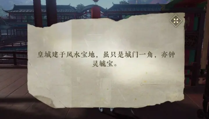 逆水寒手游江湖技能获取攻略