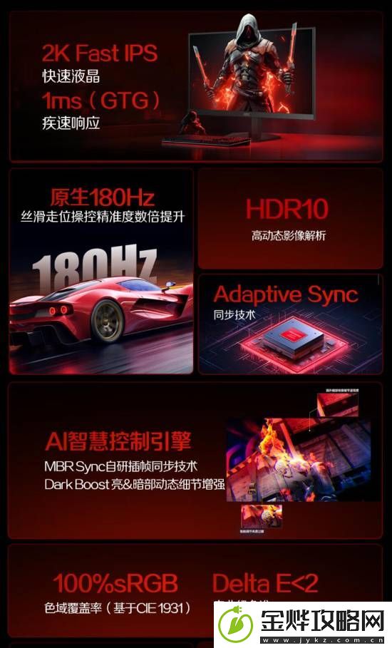 849元！AOC推出新款27寸电竞显示器