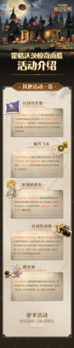 哈利波特魔法觉醒惊奇南瓜怎么玩