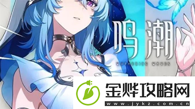鸣潮守岸人声骸怎么带