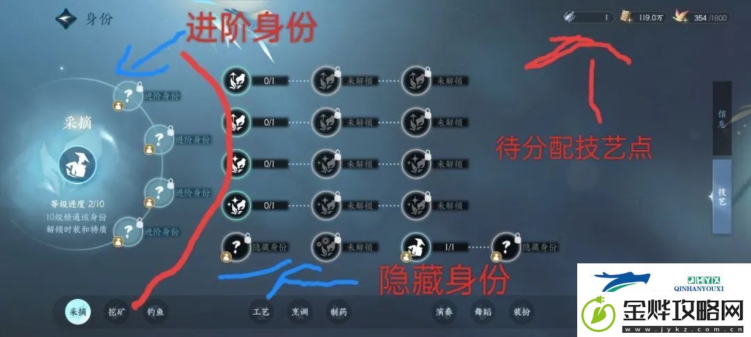 逆水寒手游基础生产身份怎么玩
