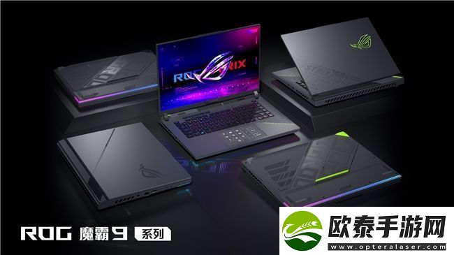 超凡进化！ROG2025全系笔记本新品重磅发布