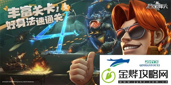合金弹头觉醒联合追击玩法攻略