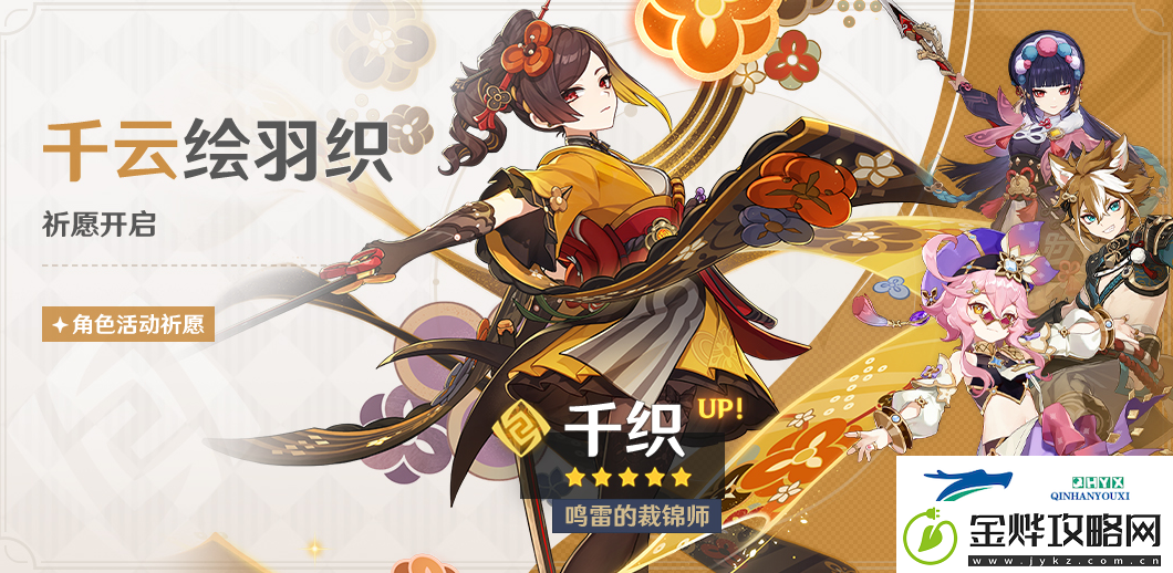 原神4.5上半角色up池都有什么角色