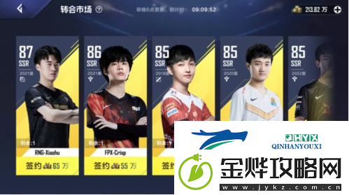 英雄联盟电竞经理转会市场怎么玩