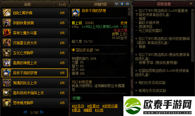 dnf110满级毕业装备去哪里刷