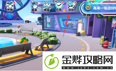 蛋仔派对小象哆哆皮肤如何获得