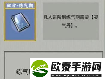 堆叠修仙合成表最新