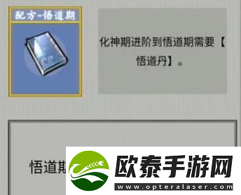 堆叠修仙合成表最新