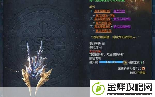揭秘剑灵龙闪武器属性与成长路径全解析