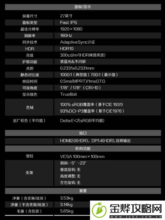 849元！AOC推出新款27寸电竞显示器