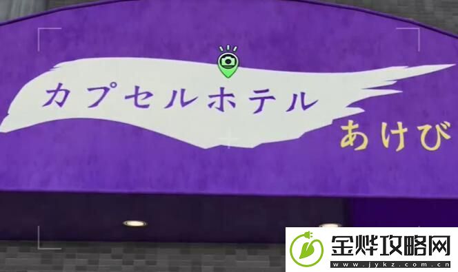 如龙8摄影巡回赛阿科比胶囊旅馆在哪