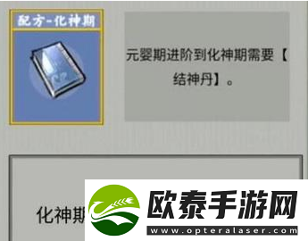 堆叠修仙合成表最新
