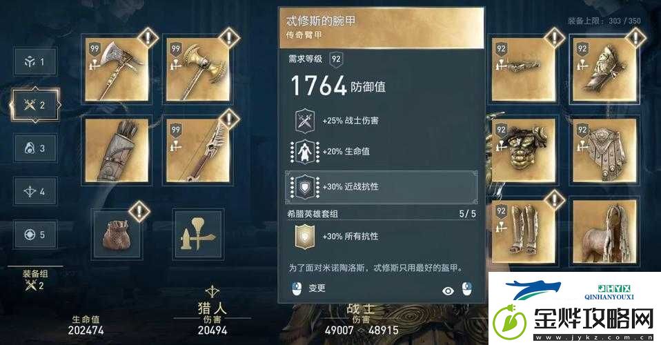 刺客信条奥德赛