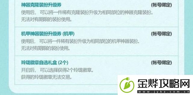 dnf夏日套多买多送2022副本掉落装备几率