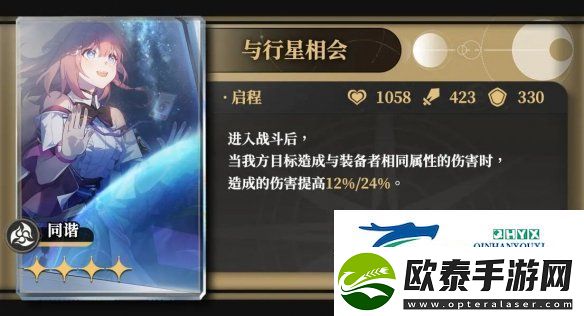 崩坏星穹铁道1.5匹诺康尼的堂皇酒店遗器介绍