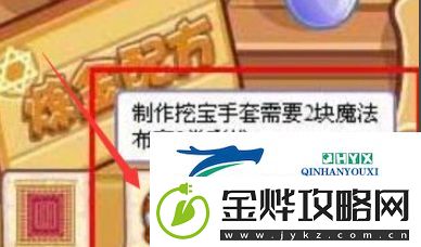 洛克王国呱呱挖宝的手套怎么获得