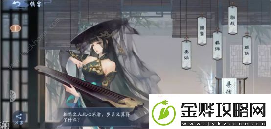 新笑傲江湖手游侠客怎么搭配