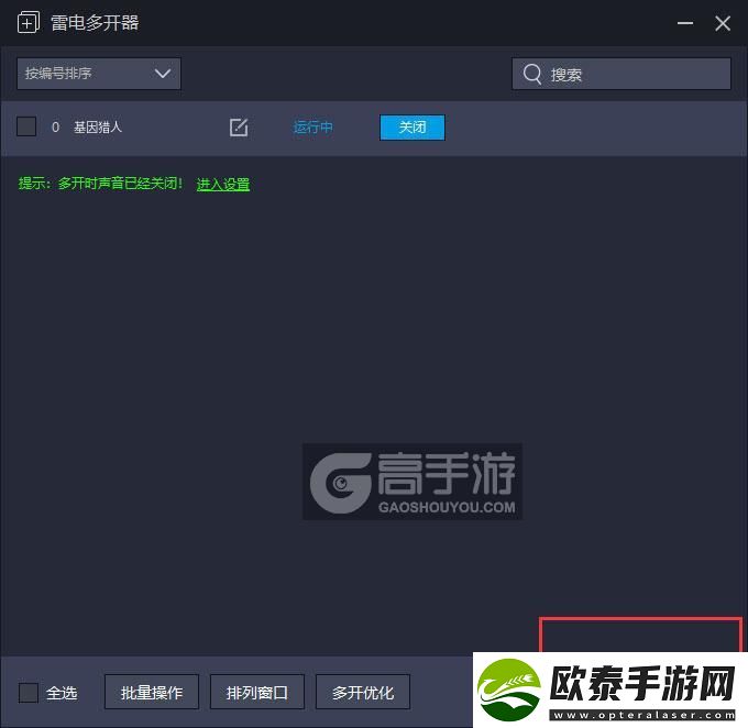 原创基因猎人怎么双开、多开