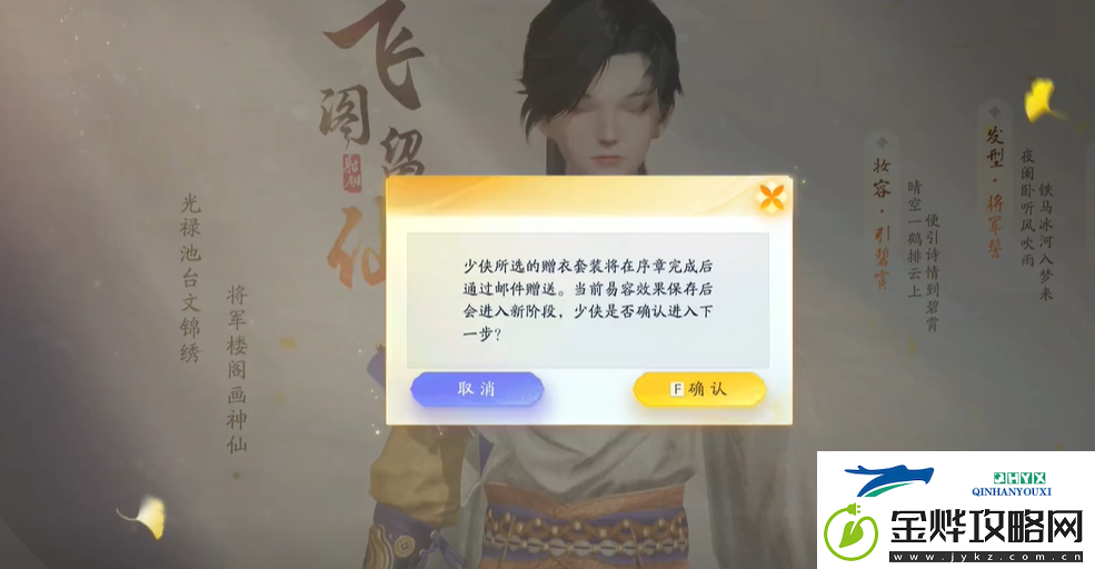 射雕游戏捏脸二维码图片怎么导入