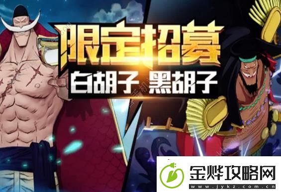 航海王燃烧意志黑胡子厉害吗