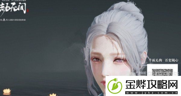 永劫无间顾清寒捏脸二维码
