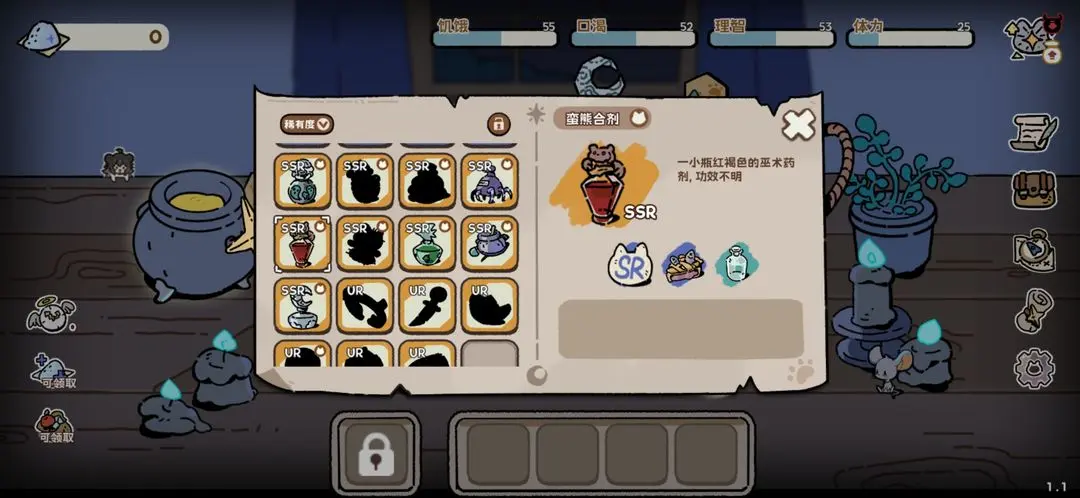 魔法喵星夜合成公式配方大全