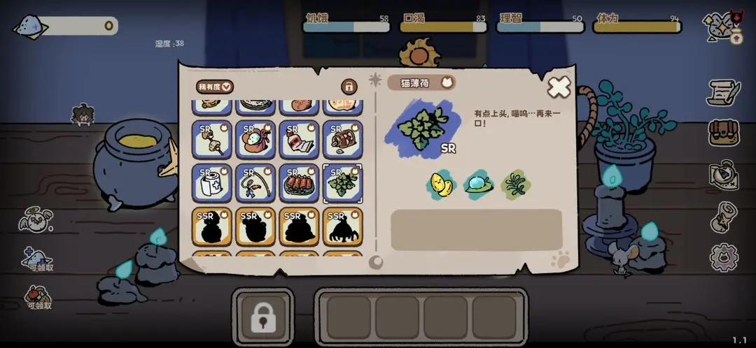 魔法喵星夜合成公式配方大全